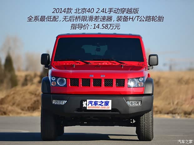 北京汽車北京汽車北京402014款 2.4L 手動(dòng)穿越版