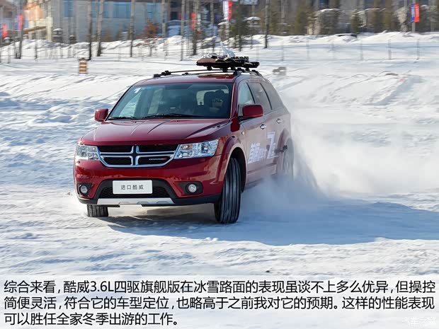 道奇道奇(進口)酷威2013款 3.6L 四驅旗艦版 道奇道奇(進口)酷威2013款 3.6L 四驅旗艦版