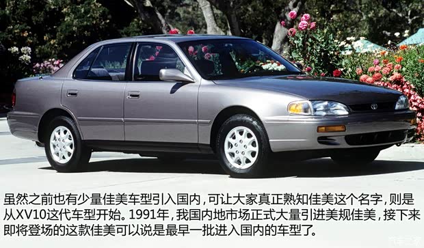 豐田豐田(進口)凱美瑞(海外)1991款 基本型