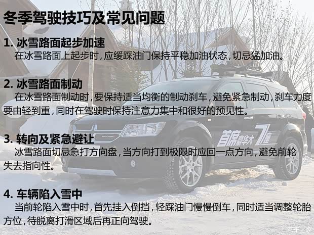 道奇道奇(進口)酷威2013款 3.6L 四驅旗艦版 道奇道奇(進口)酷威2013款 3.6L 四驅旗艦版