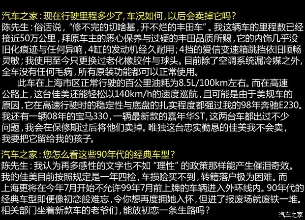 丰田丰田(进口)凯美瑞(海外)1991款 基本型