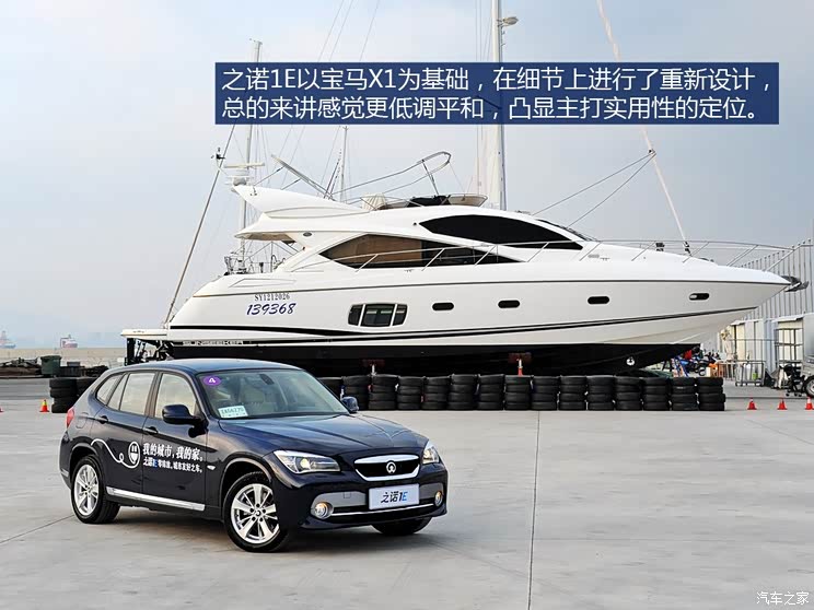 之诺华晨宝马之诺1E2014款 基本型