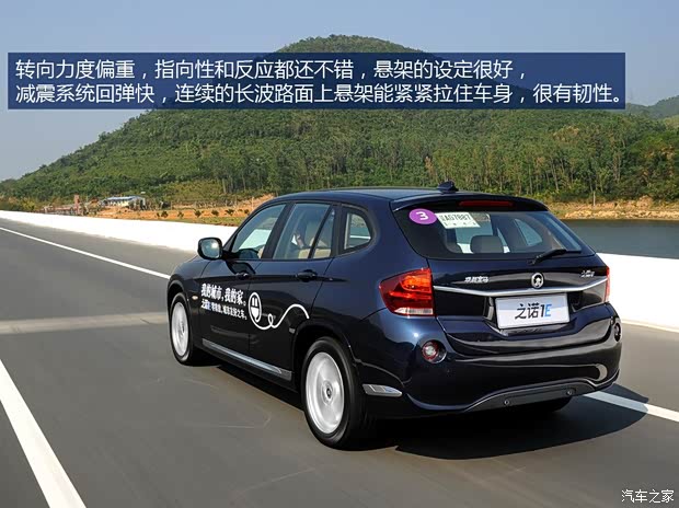 之诺华晨宝马之诺1E2014款 基本型