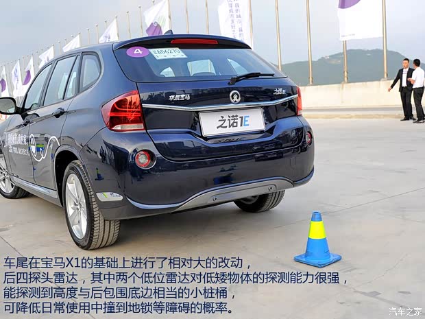 之諾華晨寶馬之諾1E2014款 基本型