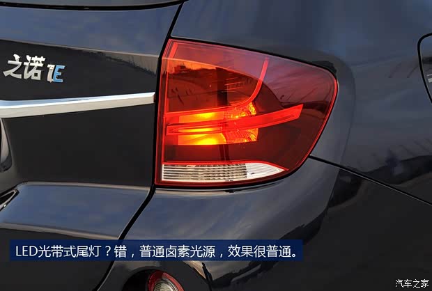 之諾華晨寶馬之諾1E2014款 基本型