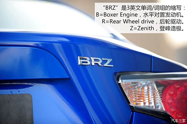 斯巴鲁斯巴鲁斯巴鲁BRZ2013款 2.0L 手动豪华型 斯巴鲁斯巴鲁斯巴鲁BRZ2013款 2.0L 手动豪华型
