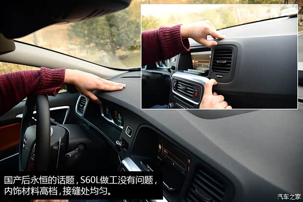 沃尔沃沃尔沃亚太沃尔沃S60L2014款 2.0T T5 智越版 沃尔沃沃尔沃亚太沃尔沃S60L2014款 2.0T T5 智越版