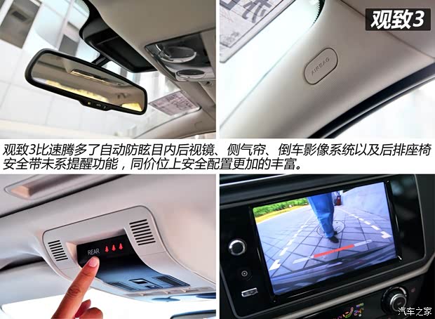 观致观致汽车观致32014款 1.6T 自动致臻型 观致观致汽车观致32014款 1.6T 自动致臻型