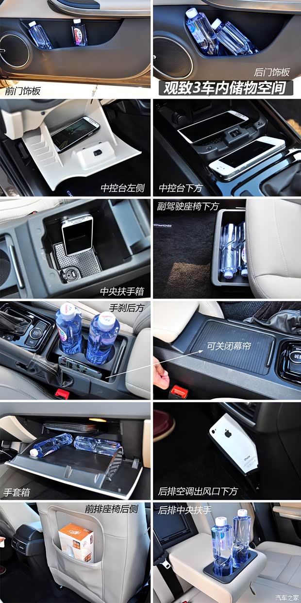 观致观致汽车观致32014款 1.6T 自动致臻型 观致观致汽车观致32014款 1.6T 自动致臻型