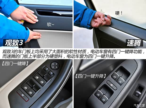 观致观致汽车观致32014款 1.6T 自动致臻型 观致观致汽车观致32014款 1.6T 自动致臻型