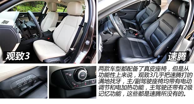 观致观致汽车观致32014款 1.6T 自动致臻型 观致观致汽车观致32014款 1.6T 自动致臻型