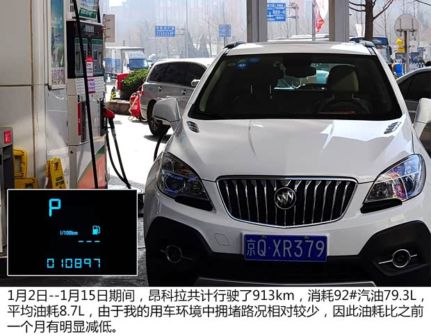 别克通用别克昂科拉ENCORE2013款 1.4T 自动两驱领先型