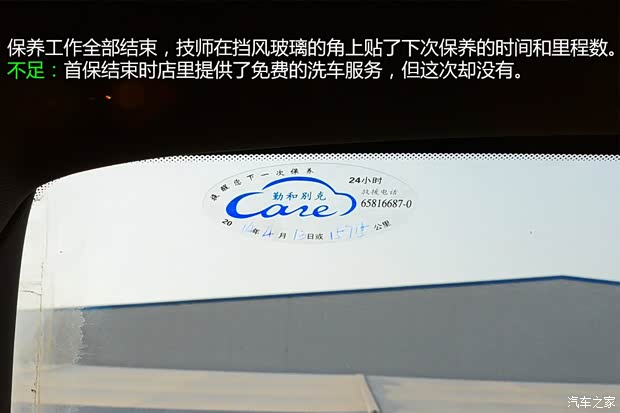 别克通用别克昂科拉ENCORE2013款 1.4T 自动两驱领先型