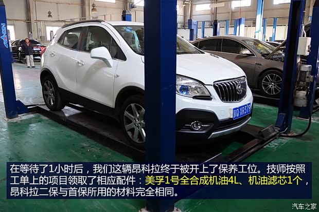 别克通用别克昂科拉ENCORE2013款 1.4T 自动两驱领先型