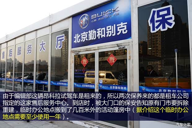 别克通用别克昂科拉ENCORE2013款 1.4T 自动两驱领先型