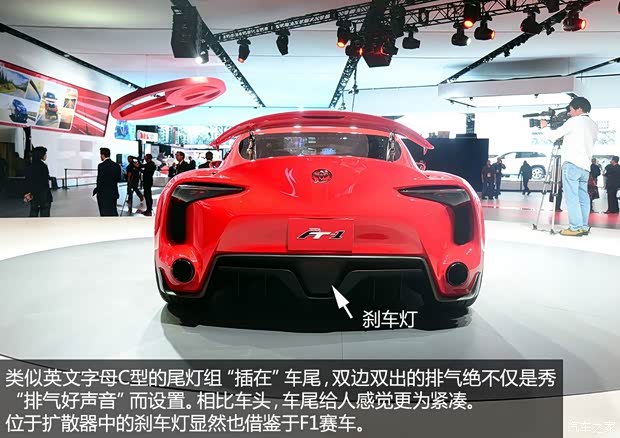 丰田丰田(进口)丰田FT-12014款 concept