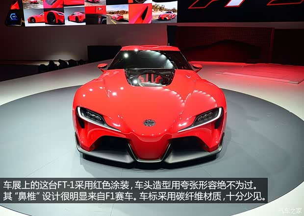 丰田丰田(进口)丰田FT-12014款 concept
