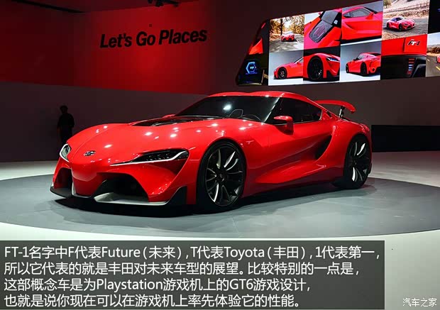 丰田丰田(进口)丰田FT-12014款 concept