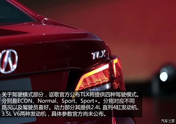 讴歌讴歌讴歌TLX2014款 Concept