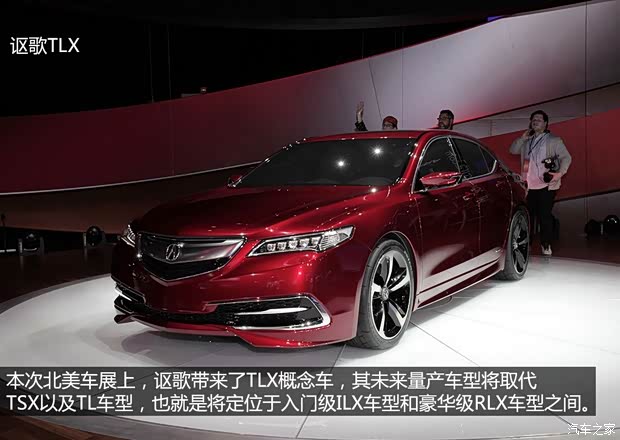 讴歌讴歌讴歌TLX2014款 Concept