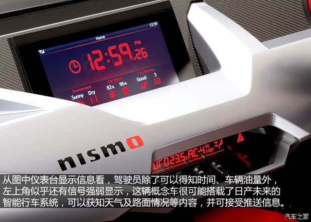 日产日产(进口)日产IDX2014款 Nismo 日产日产(进口)日产IDX2014款 Nismo