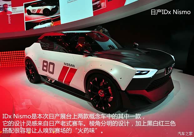 日产日产(进口)日产IDX2014款 Nismo 日产日产(进口)日产IDX2014款 Nismo