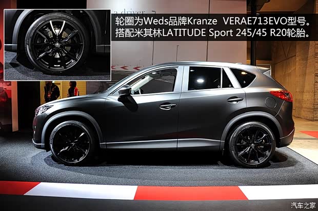 马自达马自达(进口)马自达CX-5(进口)2013款 Urban Concept