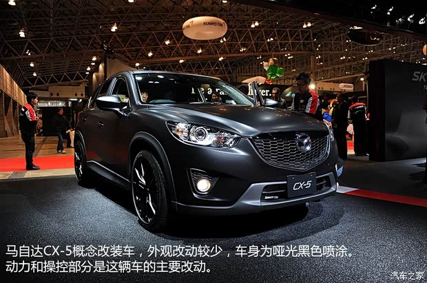 马自达马自达(进口)马自达CX-5(进口)2013款 Urban Concept