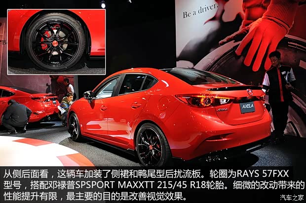 马自达马自达(进口)马自达3(进口)2014款 三厢版