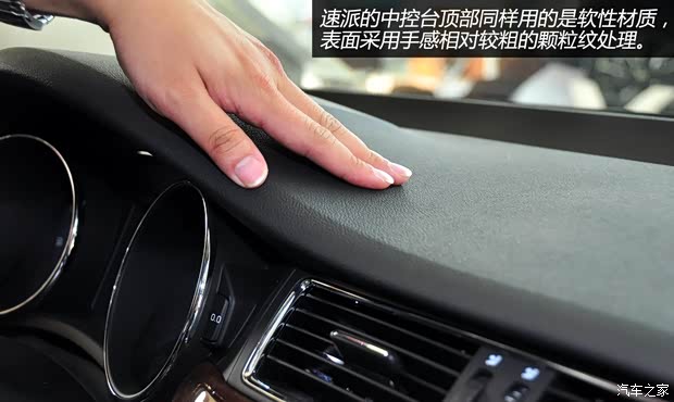 斯柯达上海大众斯柯达速派2013款 1.4TSI DSG名仕版