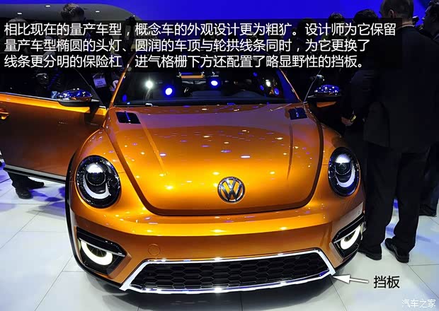 大众大众(进口)甲壳虫2014款 Dune Concept