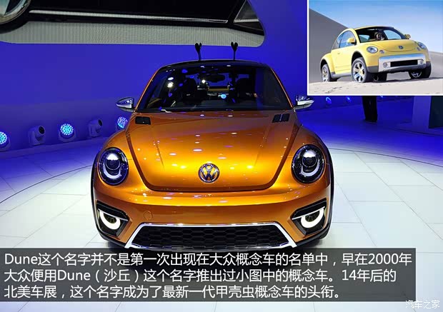 大众大众(进口)甲壳虫2014款 Dune Concept