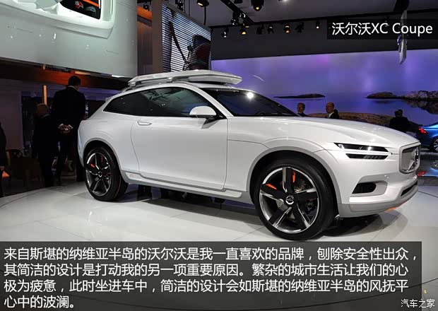沃尔沃沃尔沃(进口)XC Coupe2014款 基本型 沃尔沃沃尔沃(进口)XC Coupe2014款 基本型