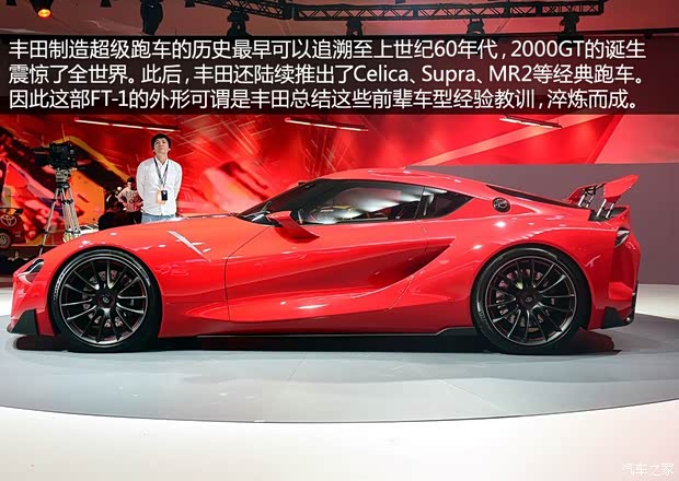 丰田丰田(进口)丰田FT-12014款 concept