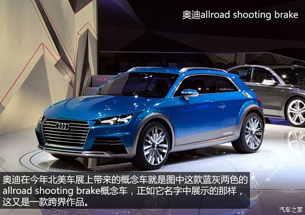 奧迪奧迪(進口)allroad2015款 Shooting Brake Concept