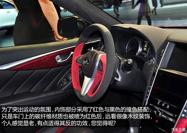 英菲尼迪英菲尼迪英菲尼迪Q502014款 Eau Rouge concept 英菲尼迪英菲尼迪英菲尼迪Q502014款 Eau Rouge concept