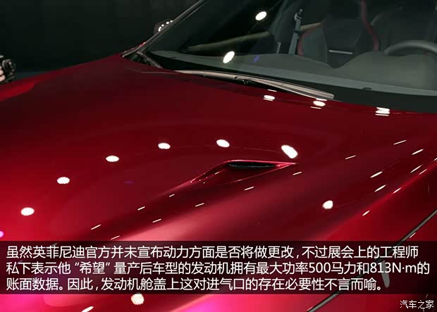英菲尼迪英菲尼迪英菲尼迪Q502014款 Eau Rouge concept 英菲尼迪英菲尼迪英菲尼迪Q502014款 Eau Rouge concept
