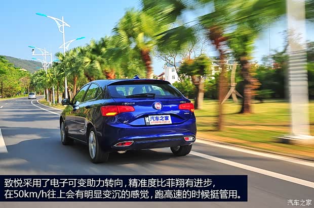 菲亚特广汽菲亚特Ottimo致悦2014款 基本型