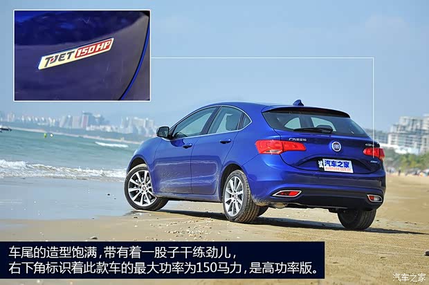 菲亞特廣汽菲亞特Ottimo致悅2014款 基本型