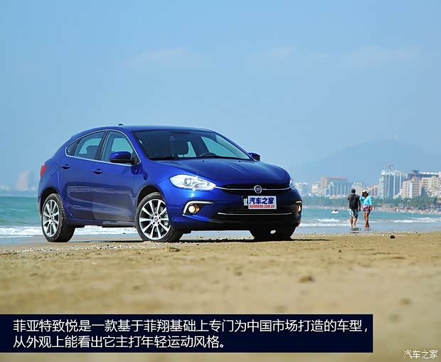 菲亞特廣汽菲亞特Ottimo致悅2014款 基本型