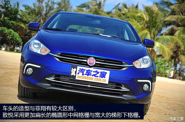 菲亞特廣汽菲亞特Ottimo致悅2014款 基本型