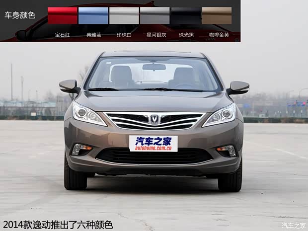 長安長安汽車逸動2014款 1.6L 手動尊貴型