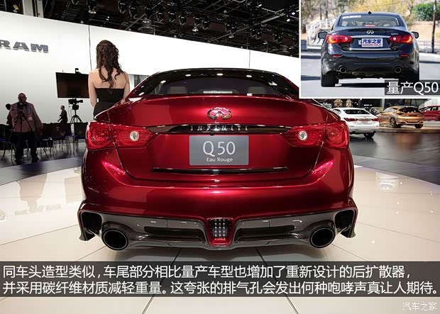 英菲尼迪英菲尼迪英菲尼迪Q502014款 Eau Rouge concept 英菲尼迪英菲尼迪英菲尼迪Q502014款 Eau Rouge concept