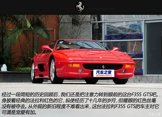 法拉利法拉利法拉利3551995款 基本型