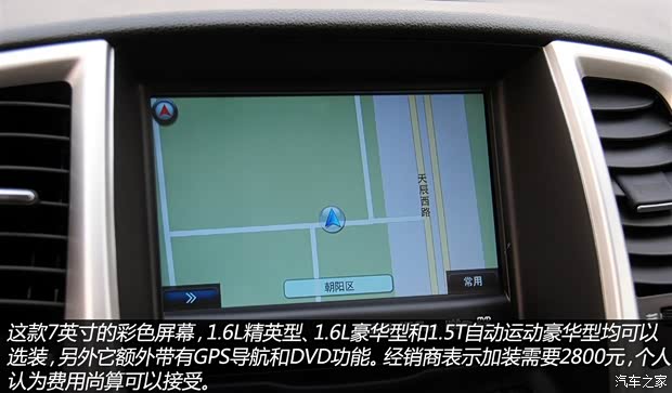 长安长安汽车逸动2014款 1.6L 手动尊贵型