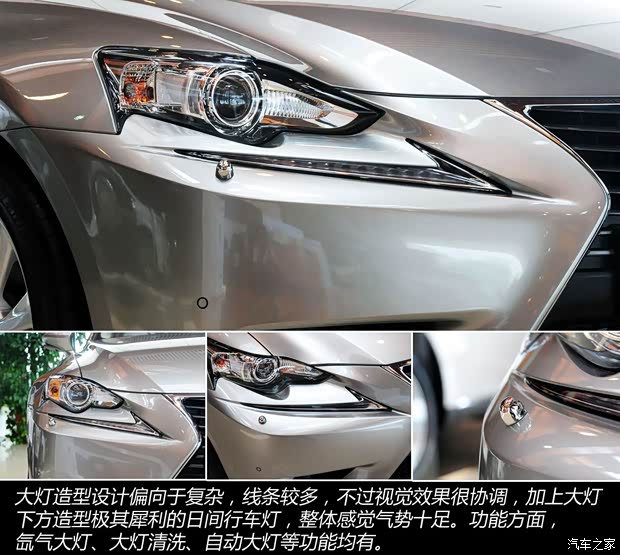 雷克萨斯雷克萨斯雷克萨斯IS2013款 250 领先版