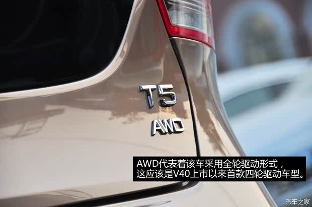 沃尔沃沃尔沃(进口)沃尔沃V402013款 Cross Country