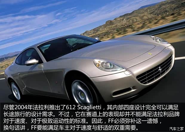 法拉利法拉利法拉利6122005款 Scaglietti 5.7