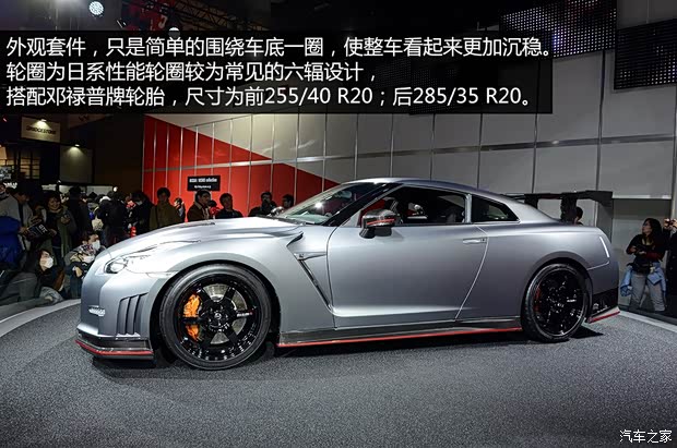 日产日产(进口)日产GT-R2015款 Nismo