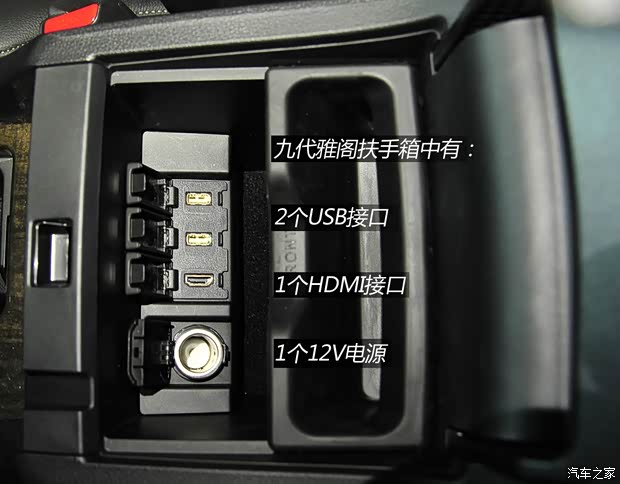 本田广汽本田雅阁2014款 2.4L EX 豪华版